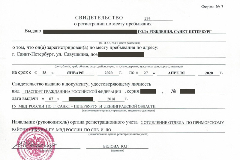 временная регистрация в Костроме временная регистрация в Костроме